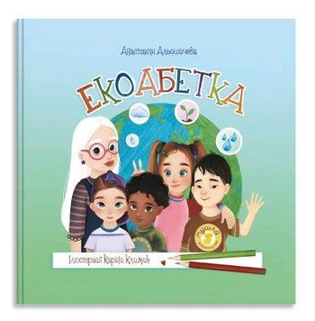 Екоабетка 9053 фото
