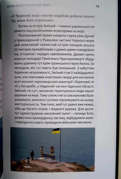 Воєнна розвідка України. У небі, на морі, на землі 15761 фото