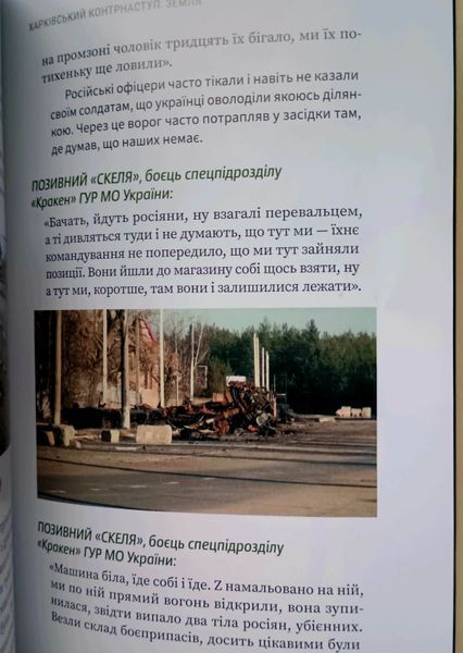 Воєнна розвідка України. У небі, на морі, на землі 15761 фото