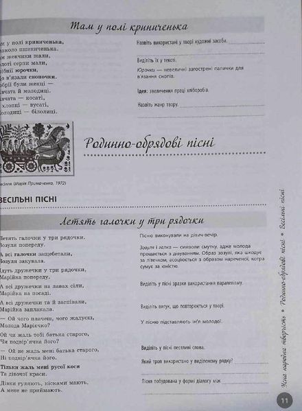 НМТ 2025. Українська Література. Інтерактивна хрестоматія Д178101У 18353 фото
