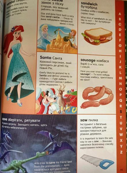 Дисней. Словники Disney. Англійсько-Український тлумачний словник у картинках 12194 фото