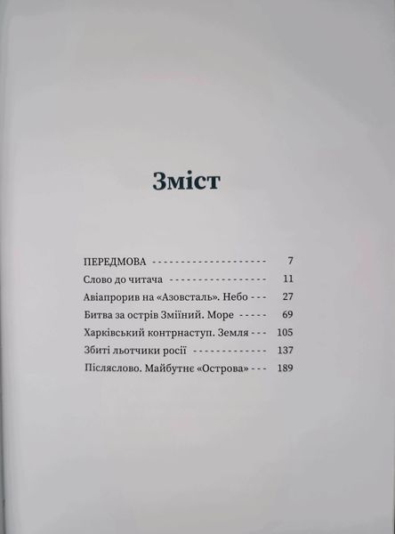 Воєнна розвідка України. У небі, на морі, на землі 15761 фото