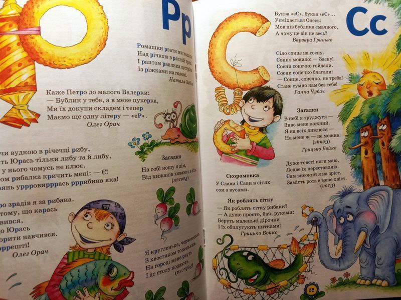 Абетка та числа. Кращі вірші, лічилки, загадки, скоромовки. Подарунок маленькому генію 4-7років. 15593 фото