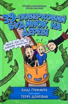 39-поверховий будинок на дереві 8620 фото