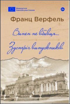Винен не вбивця&hellip; Зустріч випускників 17256 фото