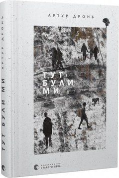 Тут були ми 15836 фото