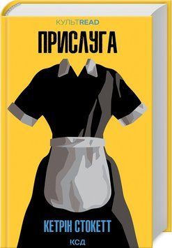 Прислуга 16309 фото