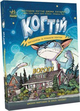 Вороги. Книга 2 8888 фото
