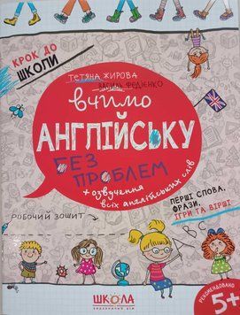 Вчимо англійську без проблем. Синя графічна сітка. Частина 1. 1381 фото