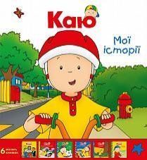 Каю. Комплект з 6 книжок. Мої історії 9282 фото