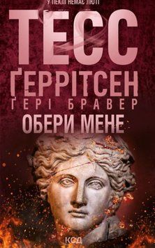 Обери мене 24680 фото
