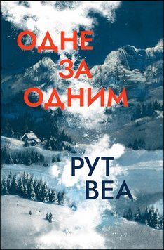 Одне за одним 15337 фото