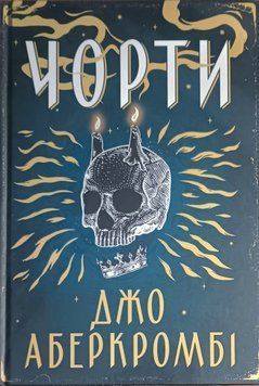 Чорти 24580 фото