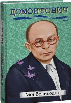 Мої Великодні 14235 фото