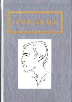 Санитарочка Рая укр 11745 фото
