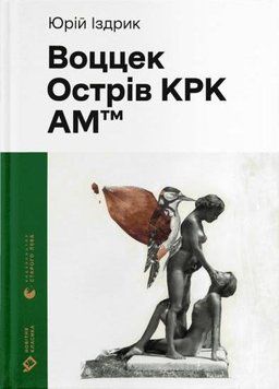 Воццек 15838 фото
