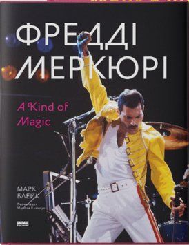 Фредді Меркюрі: A Kind of Magic 16715 фото
