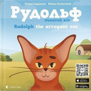 Рудольф 16200 фото