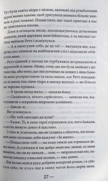 Тисяча ударів серця 16310 фото