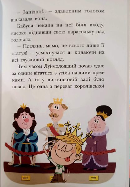 Королівська родина. Раз, два, три...на місці замри! 25259 фото