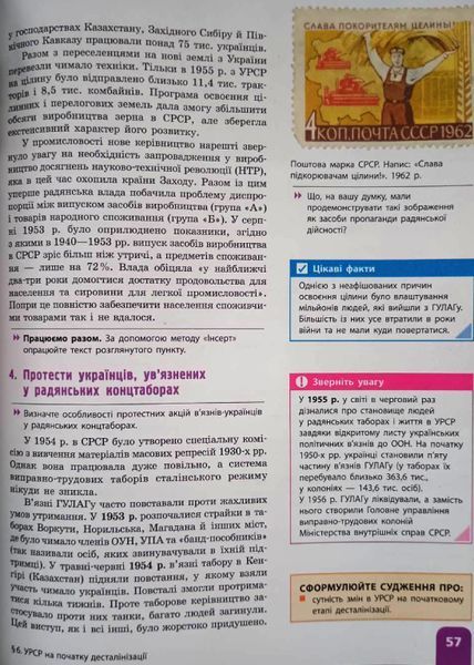 ІСТОРІЯ УКРАЇНИ ПІДРУЧНИК 11 кл. Рівень стандарту Гісем О.В., Мартинюк О.О. 20134 фото