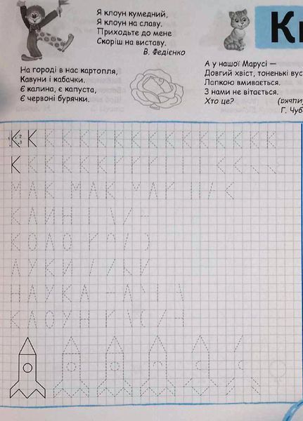 Вчимось писати друковані літери. Синя графічна сітка. 1385 фото