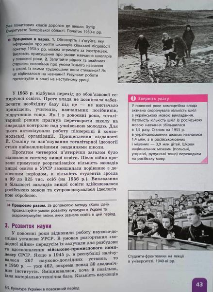 ІСТОРІЯ УКРАЇНИ ПІДРУЧНИК 11 кл. Рівень стандарту Гісем О.В., Мартинюк О.О. 20134 фото