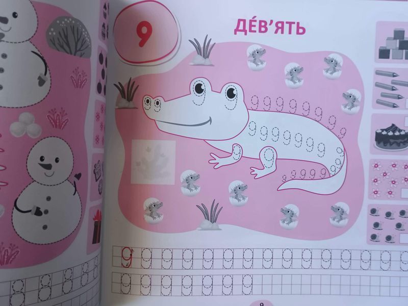 Цифри та фігури Прописи-асоціації 25509 фото
