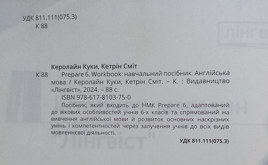 Prepare for Ukraine НУШ 6 Workbook 85751 фото