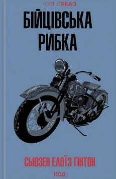 Бійцівська рибка 19224 фото