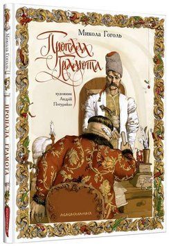 Пропала грамота 15971 фото