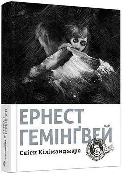 Сніги Кіліманджаро 10009 фото