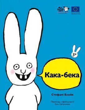 Кака-бека 25832 фото