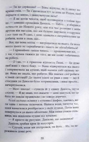 Різдвяний лист 19424 фото
