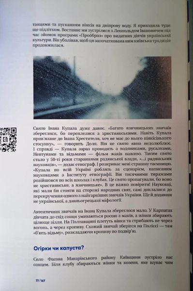 Культ предків.Нетуристичні звичаї України 21406 фото