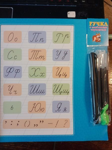 Багаторазові прописи з канавкою (4зош): Збірник(Літери.Цифри.Фігури).+ Моторика.+Англійська абетка.+З'єднння літер 13460 фото