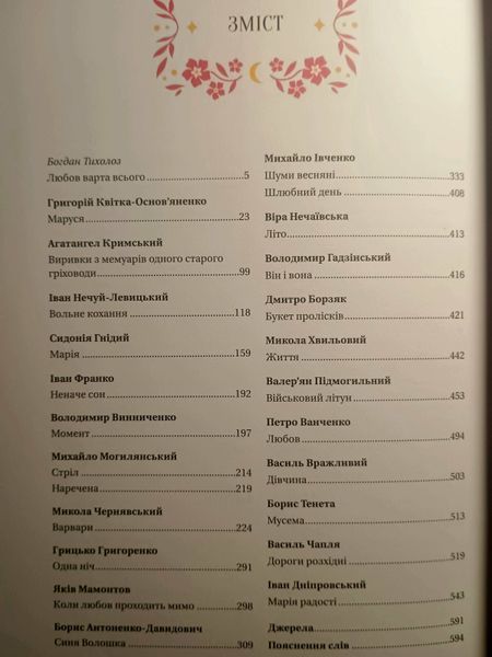 Любовна класика, подарункове оформлення (з кольоровим зрізом) 24894 фото