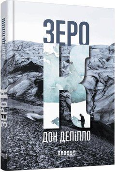 Зеро 10640 фото