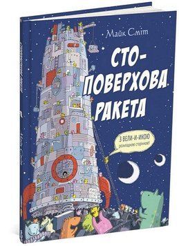 Стоповерхова ракета 12641 фото