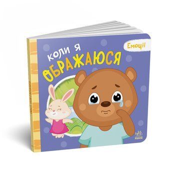 Мої емоції : Коли я сумую 18482 фото