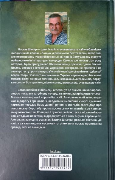 Рік Шершня 22881 фото