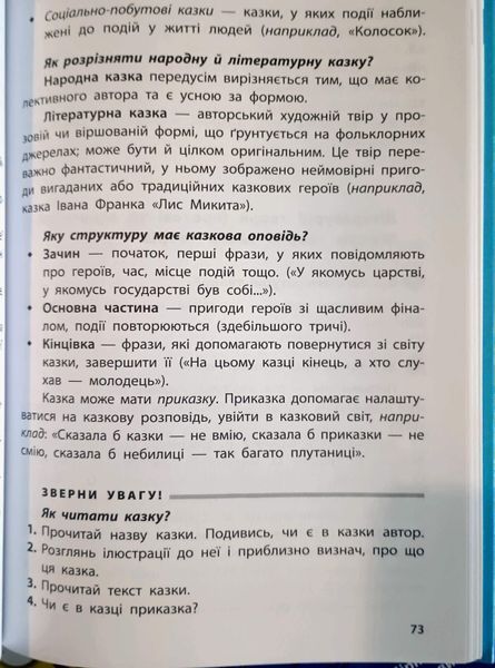Довідник учня. 1-4 класи 26158 фото