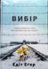 Вибір 10675 фото 1
