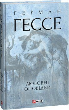 Любовні оповідки 16420 фото