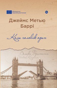 Коли чоловік один 16287 фото