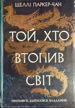 Той, хто втопив світ 24871 фото