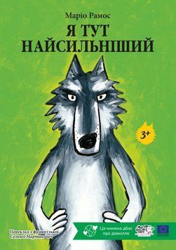 Я тут найсильніший 25810 фото