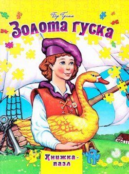 Золота гуска 3926 фото