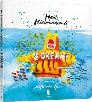В океані 7356 фото