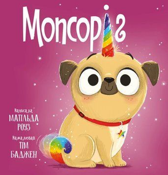 Мопсоріг 24682 фото